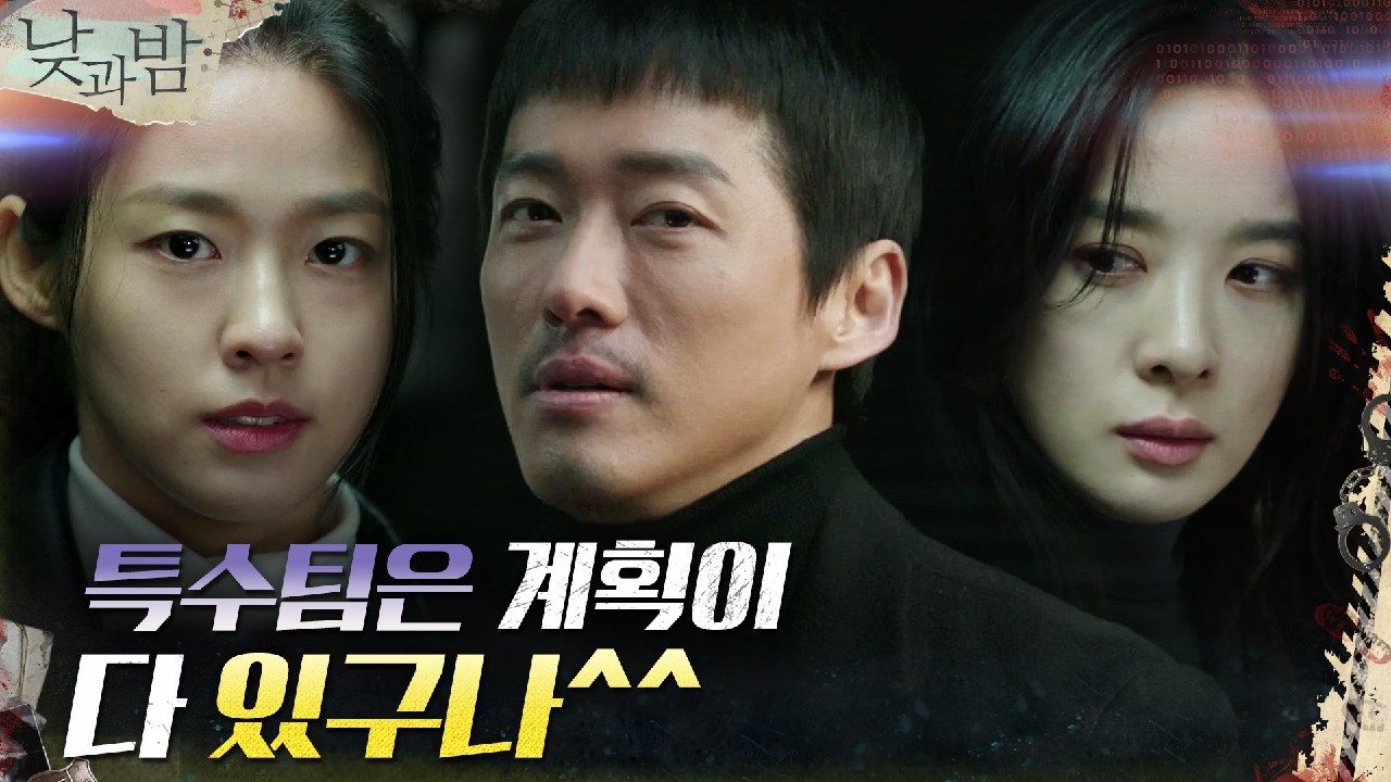 특수팀은 계획이 다 있구나! 계획 성공을 위한 남궁민의 의도적인 도발?!...