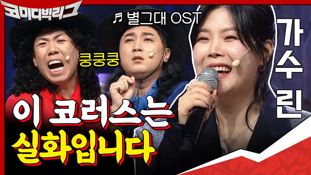 이 노래가 별그대 OST-My Destiny..? 세상 애절한 노래와 눈...