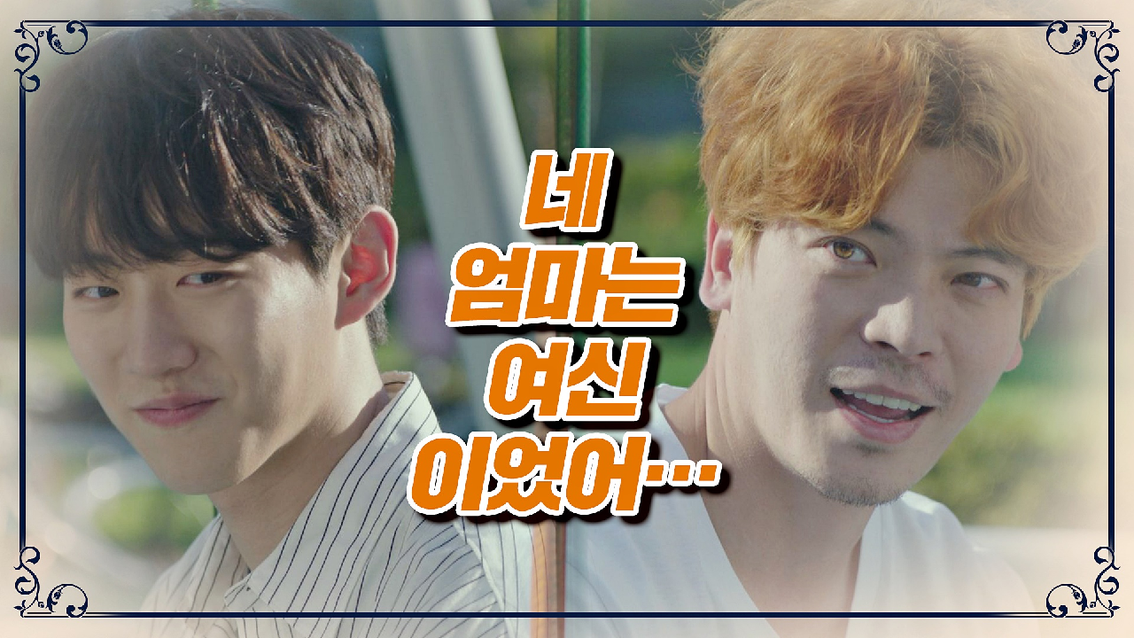 아들 연제형과 연애 이야기를 꽃피우는 쿨한 아빠 김성오