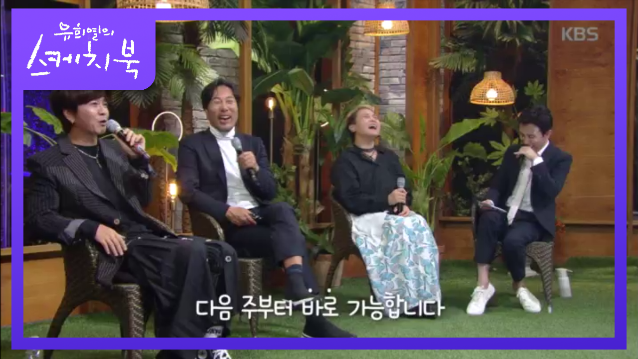 유희열에 자리를 노리는 3명의 하이에나 MC들 ㅋㅋㅋㅋ