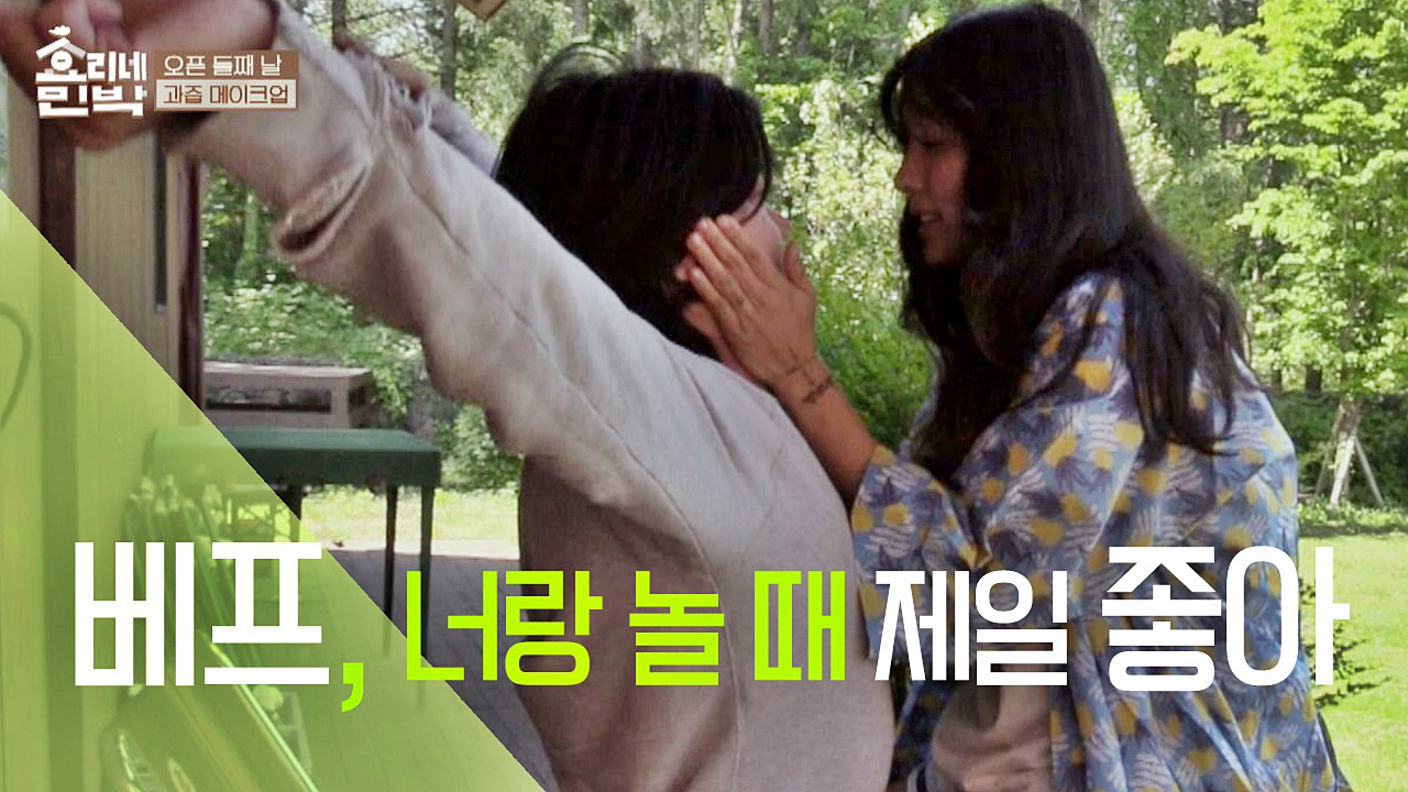 [베프 스페셜] 상순♥효리, 난 너랑 노는 게 제일 재미떠＞_＜