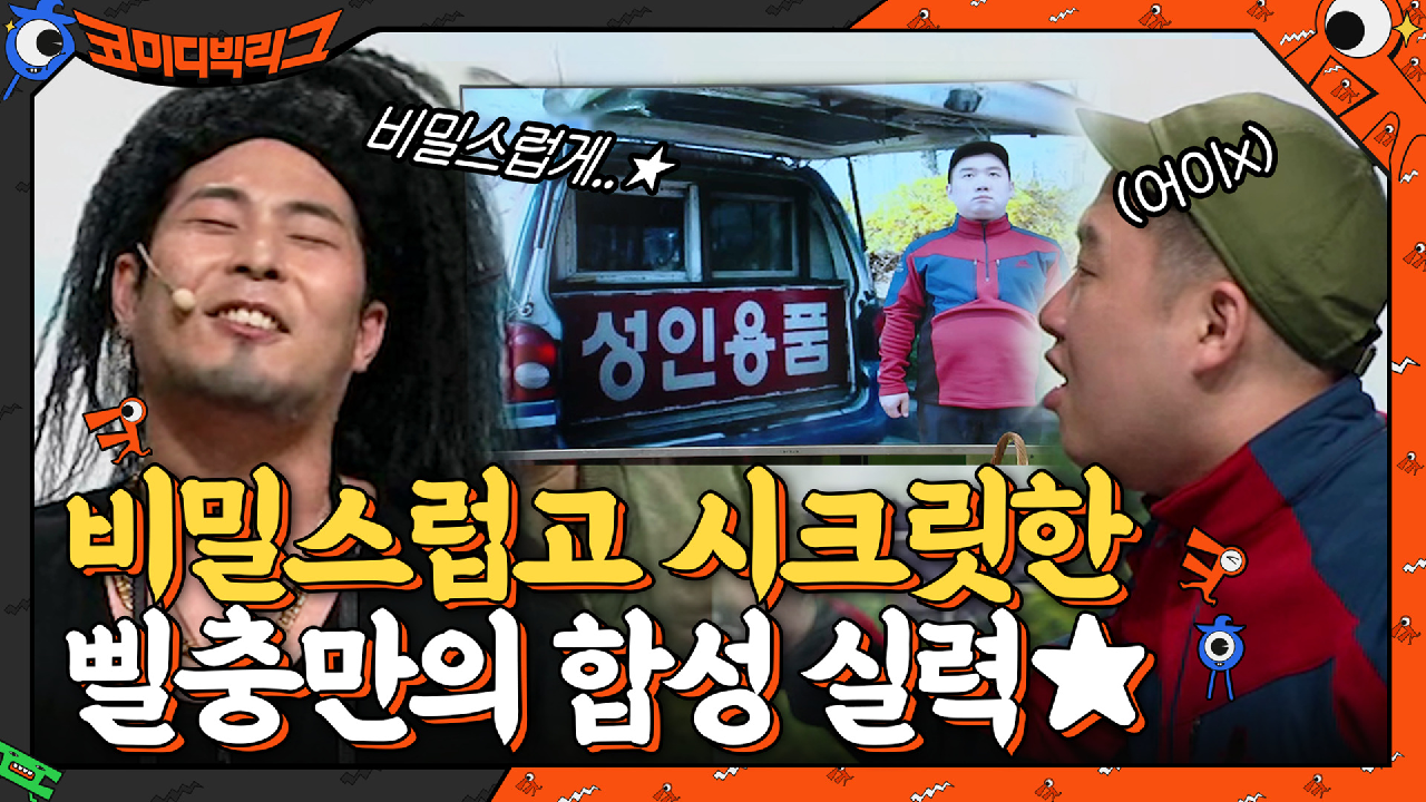 [내공30] 배경 보정해주세요. 비밀스럽고 시크릿한 느낌 부탁드립니다. | tvN 210509 방송