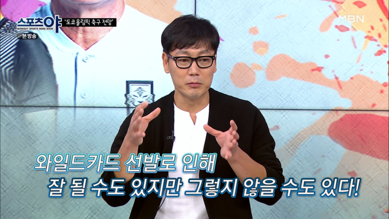 『도쿄 올림픽 축구』 와일드카드 독이 될 수도 있다?! MBN 210708 방송