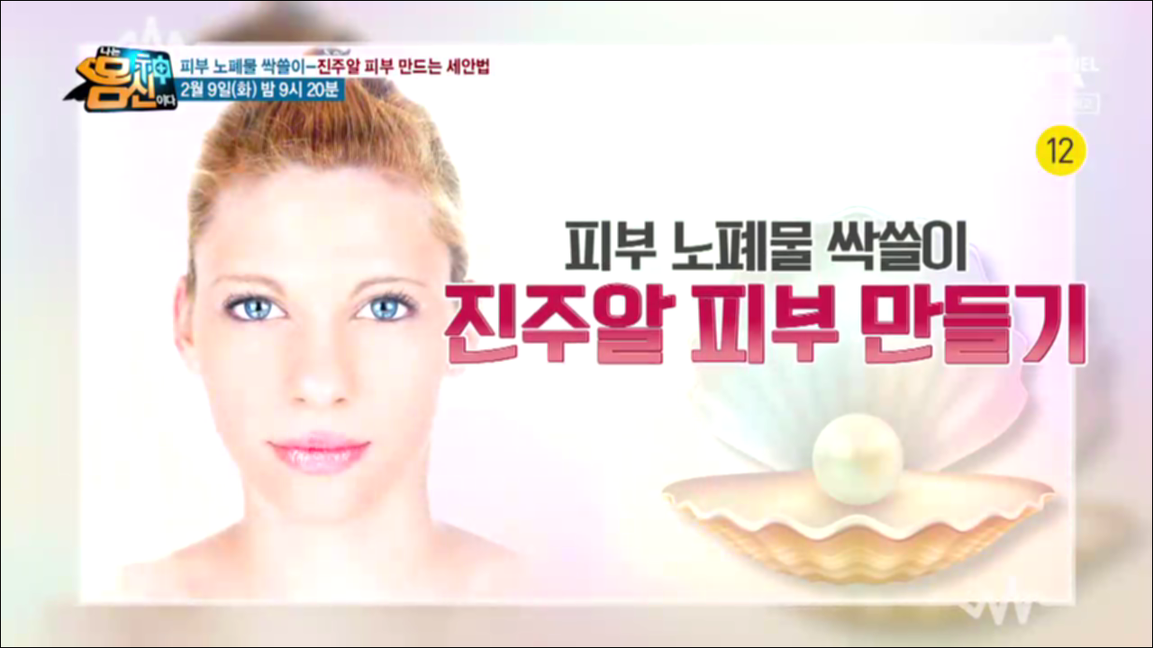 나는 몸신이다 318회