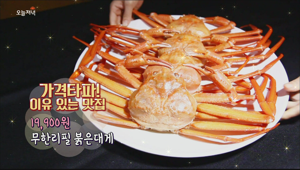 19,900원이면 붉은 대게가 무한리필 - kakaoTV 19,900원이면 붉은 대게가 무한리필