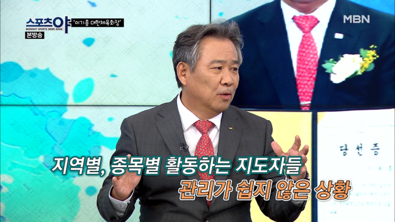 예방과 감찰을 통한 관리가 더 중요 MBN 210311 방송