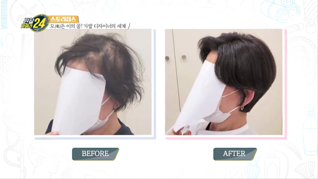 가발에 염색까지? 단순히 단점을 가발이 아닌 나에게 찰떡인 스타일링까지!