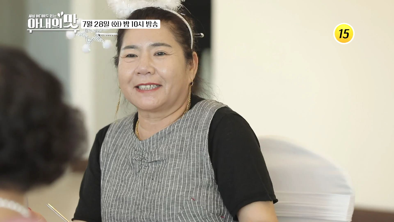 아내의 맛 108회