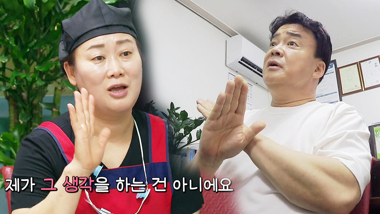 ‘사장님 VS 백종원’ 의견 차이에 좁혀지지 않는 간극♨