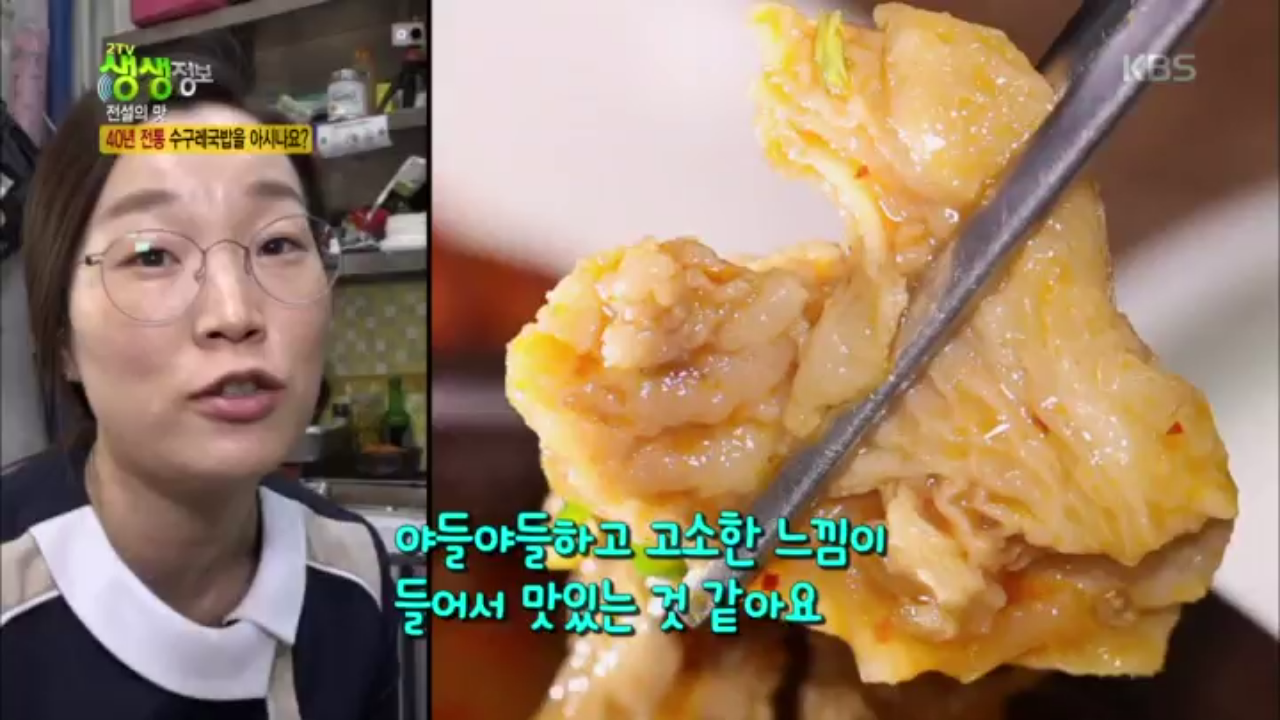 40년 전통 수구레국밥 - kakaoTV 40년 전통 수구레국밥