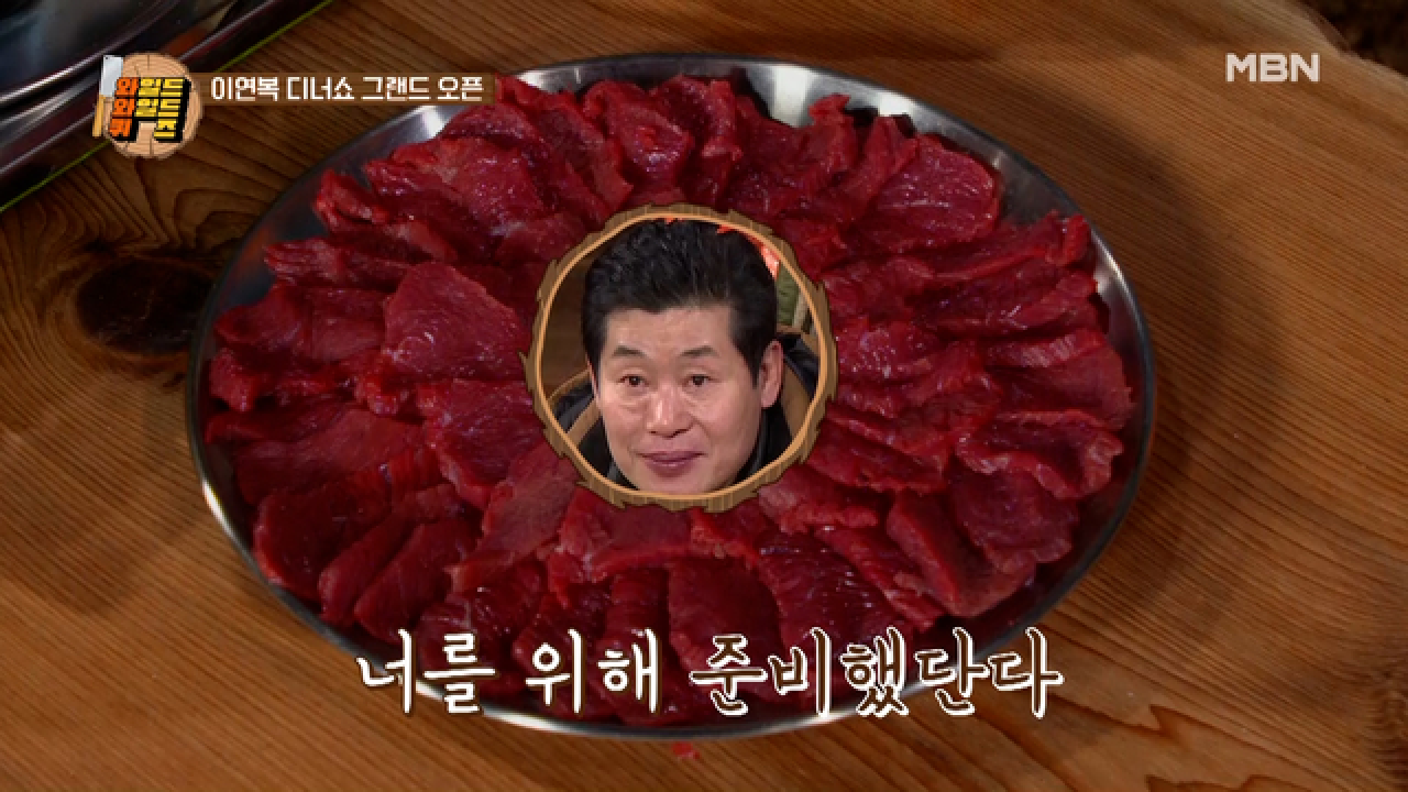 ※이연복 디너쇼 오픈※ 첫 저녁 먹는 혜성을 위한 연복 셰프의 무한 서포트 MBN 210330 방송