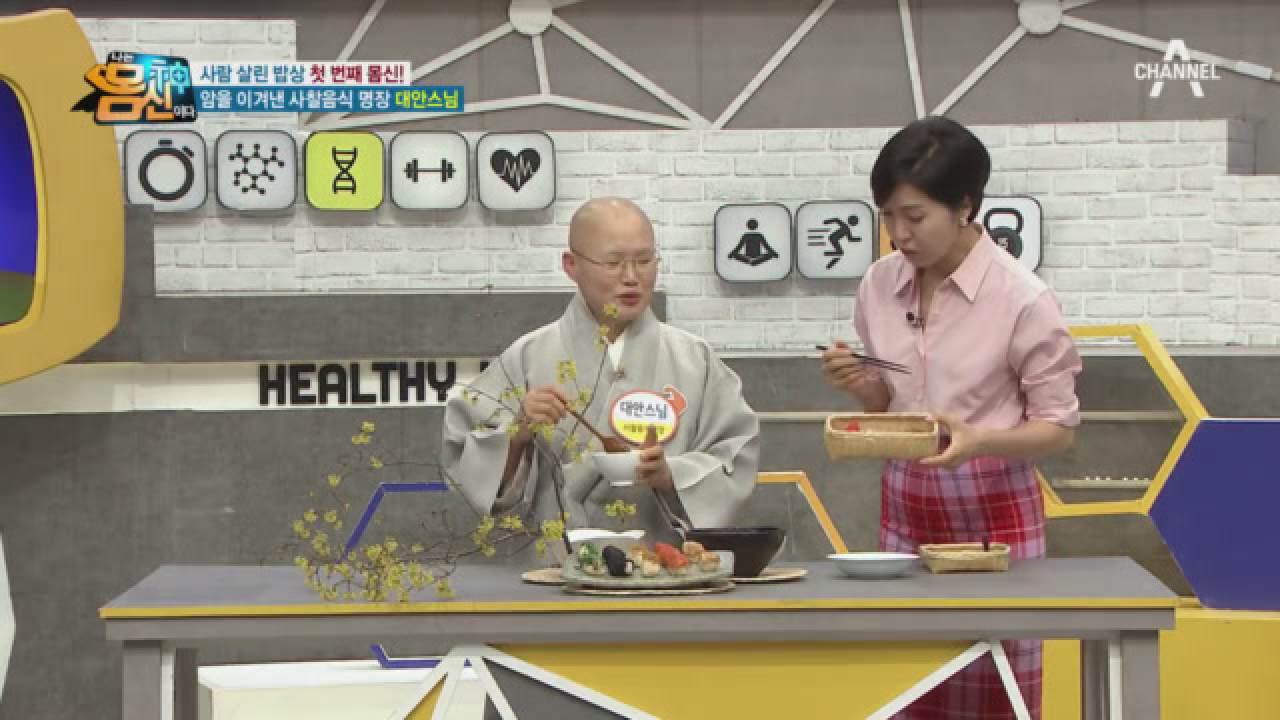 지리산의 봄기운을 맛보는 시간, 건강한 음식이 주는 행복