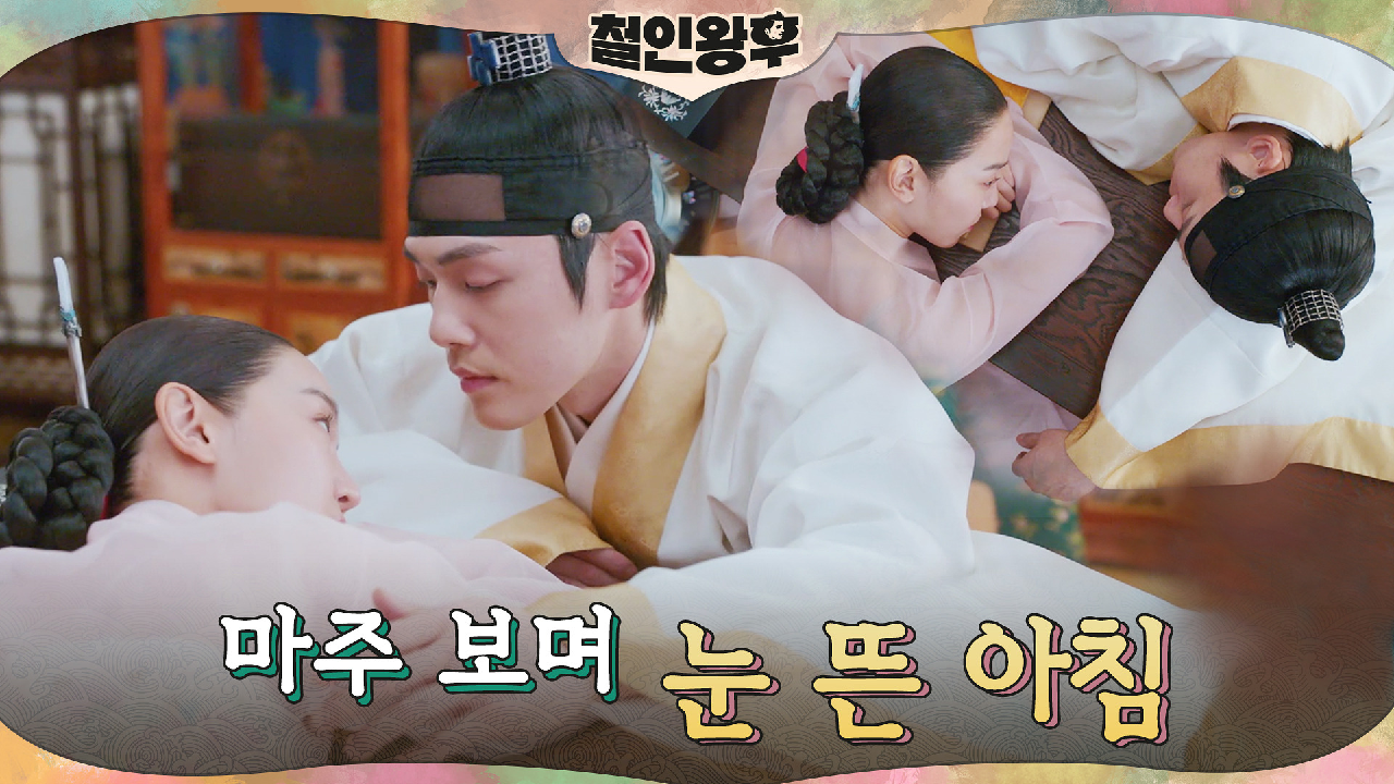 김정현, 신혜선에게 다가가려는 순간! 갑자기 날아든 비보?!