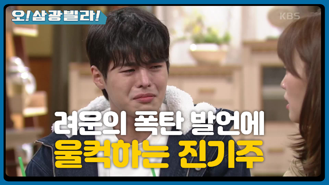 집에 온 진기주! 려운이 폭탄 발언을 하는데...!! ＂대학생이 아니에요...＂