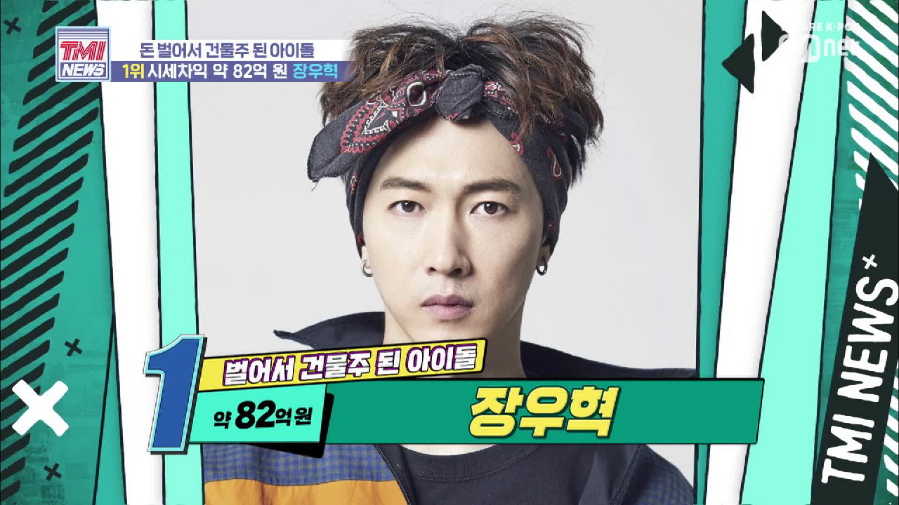 [7회] 82억의 이익을 본 건물주 1위 아이돌은?!