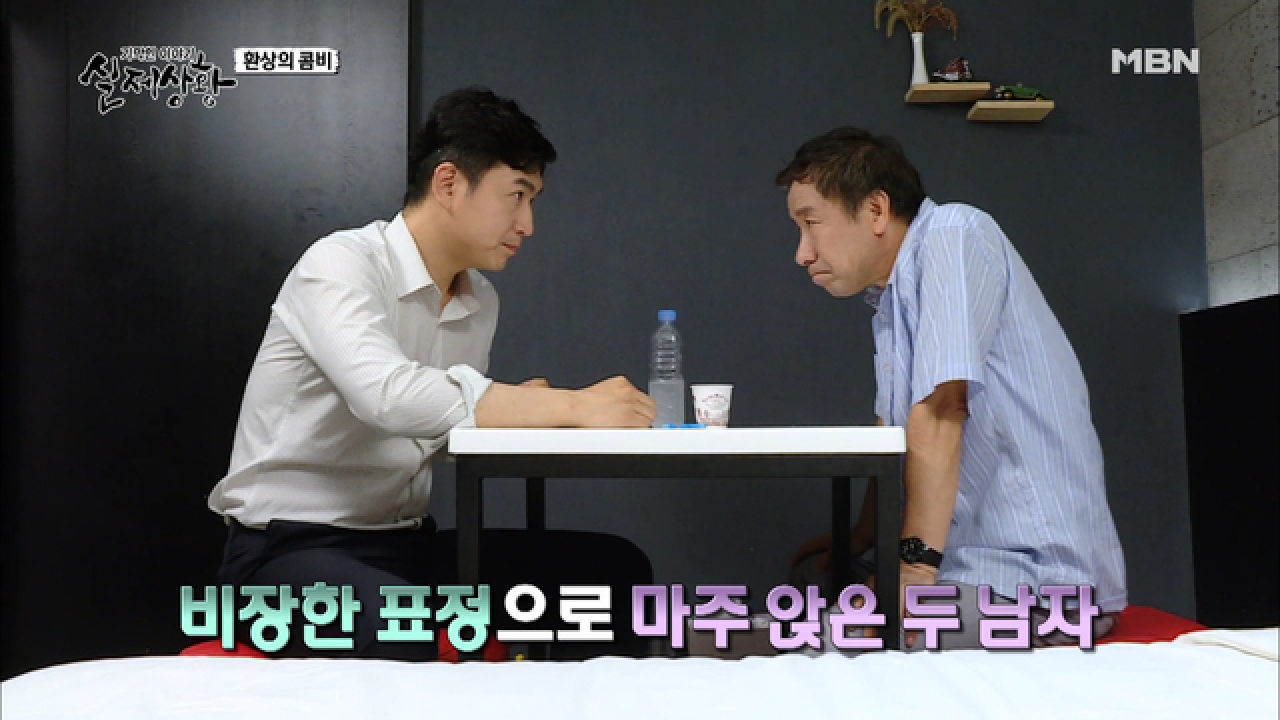 (실제상황) 두 남자가 심혈을 기울이는 작업은 도대체 무엇?!