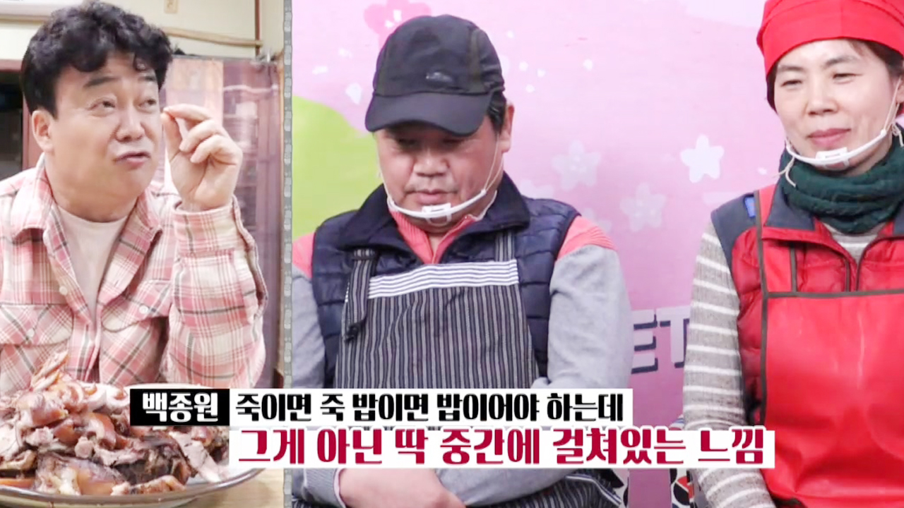 “이러니까 손님이 없지” 백종원, 시장족발집 사장에 뼈 때리는 첫마디!