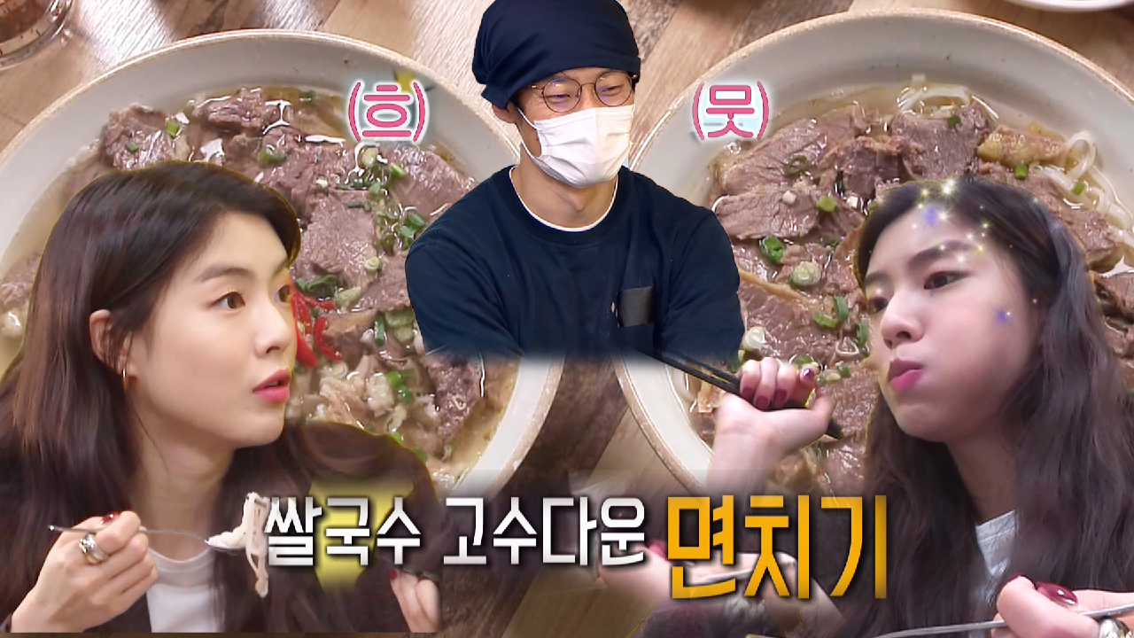 이선빈, 쌀국수 고수의 먹방 ‘SHOW’☆