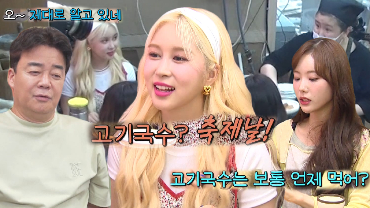 ‘제주 출신’ 다영, 고기국수 질문에 완벽 대답★