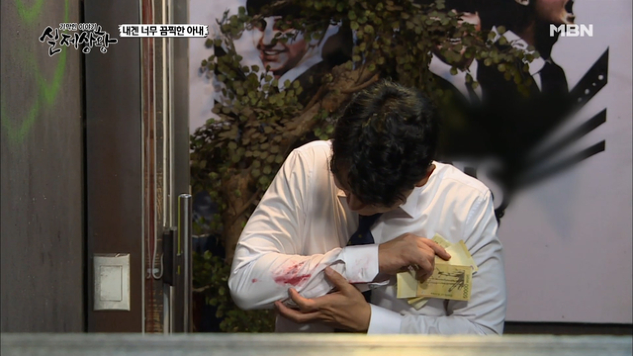 (실제상황) 남편이 다치면서까지 유흥주점에서 아르바이트를 하는 이유는?