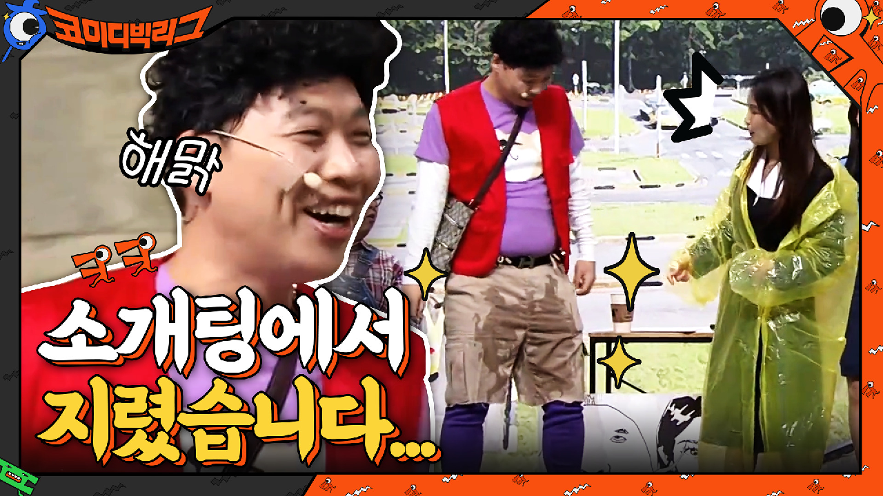 소개팅녀랑 후루룩라이드 탔는데 물이 바지에만 튄 이상준.....?