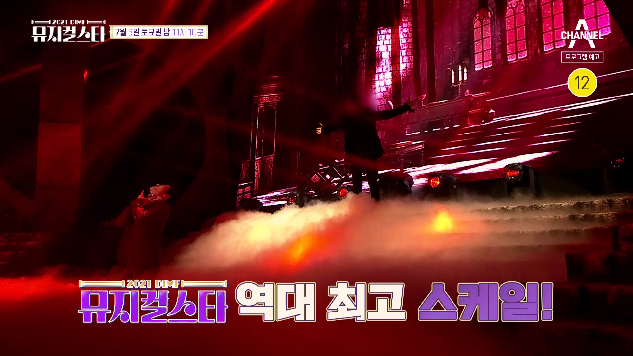 2021 DIMF 뮤지컬스타 5회