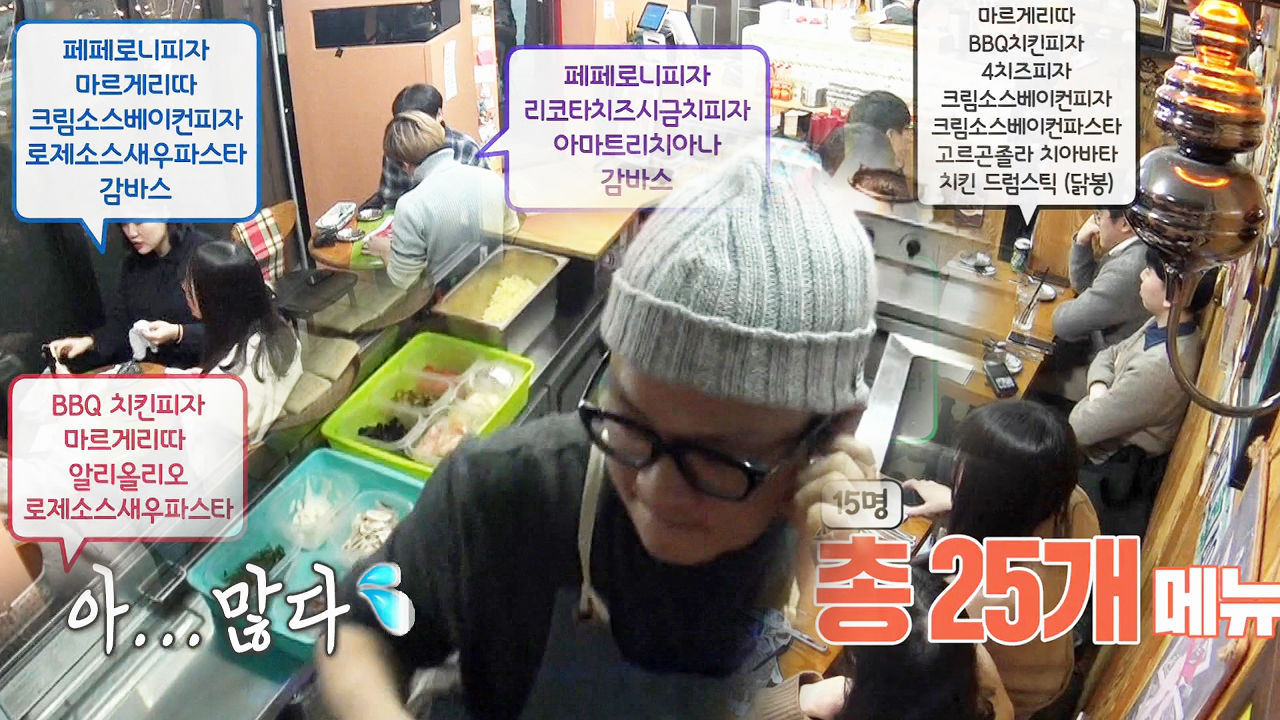 ‘한 번에 25개 메뉴’ 시식단 미션에 혼돈의 카오스 피자집