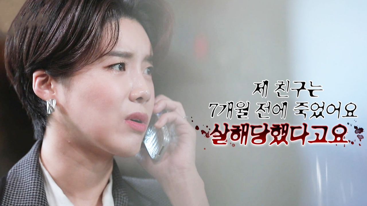 글러브 박스에서 발견된 7개월 전 죽은 아기 엄마의 휴대폰