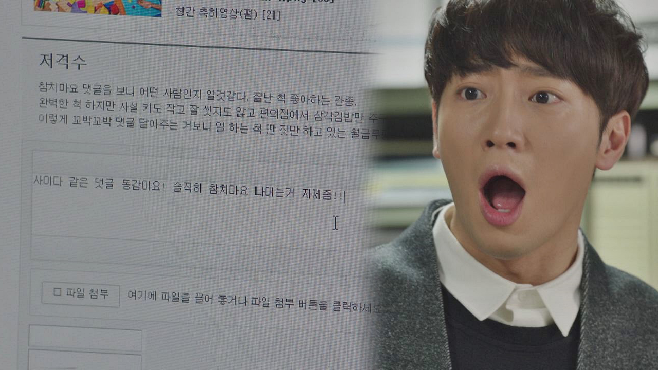 참치 마요 덕후 이상엽, 보아 댓글에 ＂야! 네가 뭘 알아!!＂ - kakaoTV 참치 마요 덕후 이상엽, 보아 댓글에 ＂야! 네가 뭘 알아!!＂