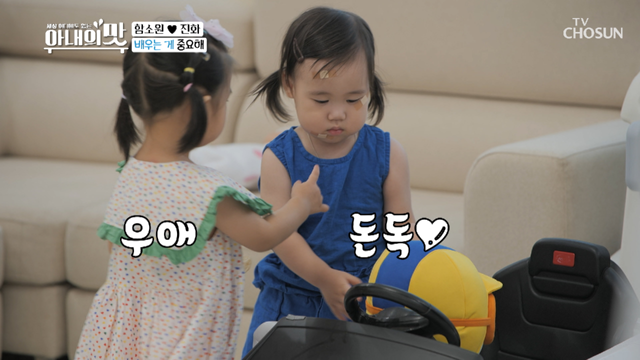 체계적 훈육 덕분~ ʚ혜정이가 달라졌어요ɞ