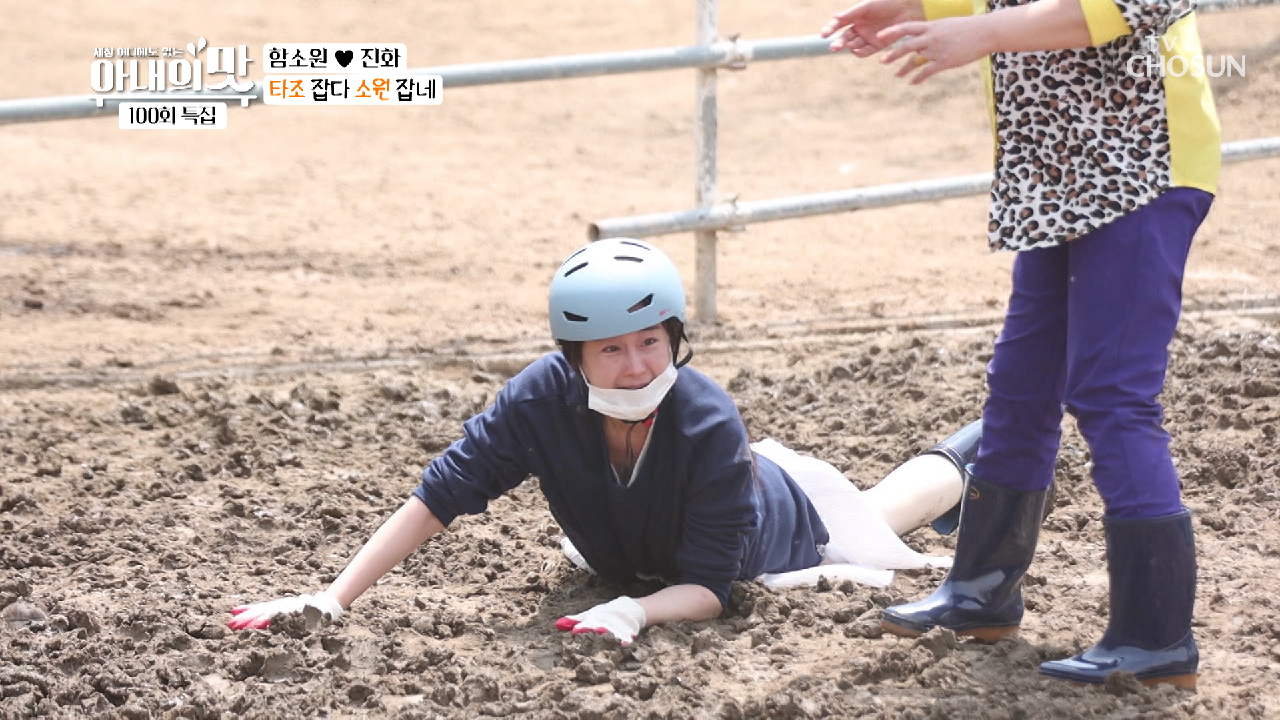 할인 의욕 활활 짠소원 ?밭에 헤딩 ㅋㅋ