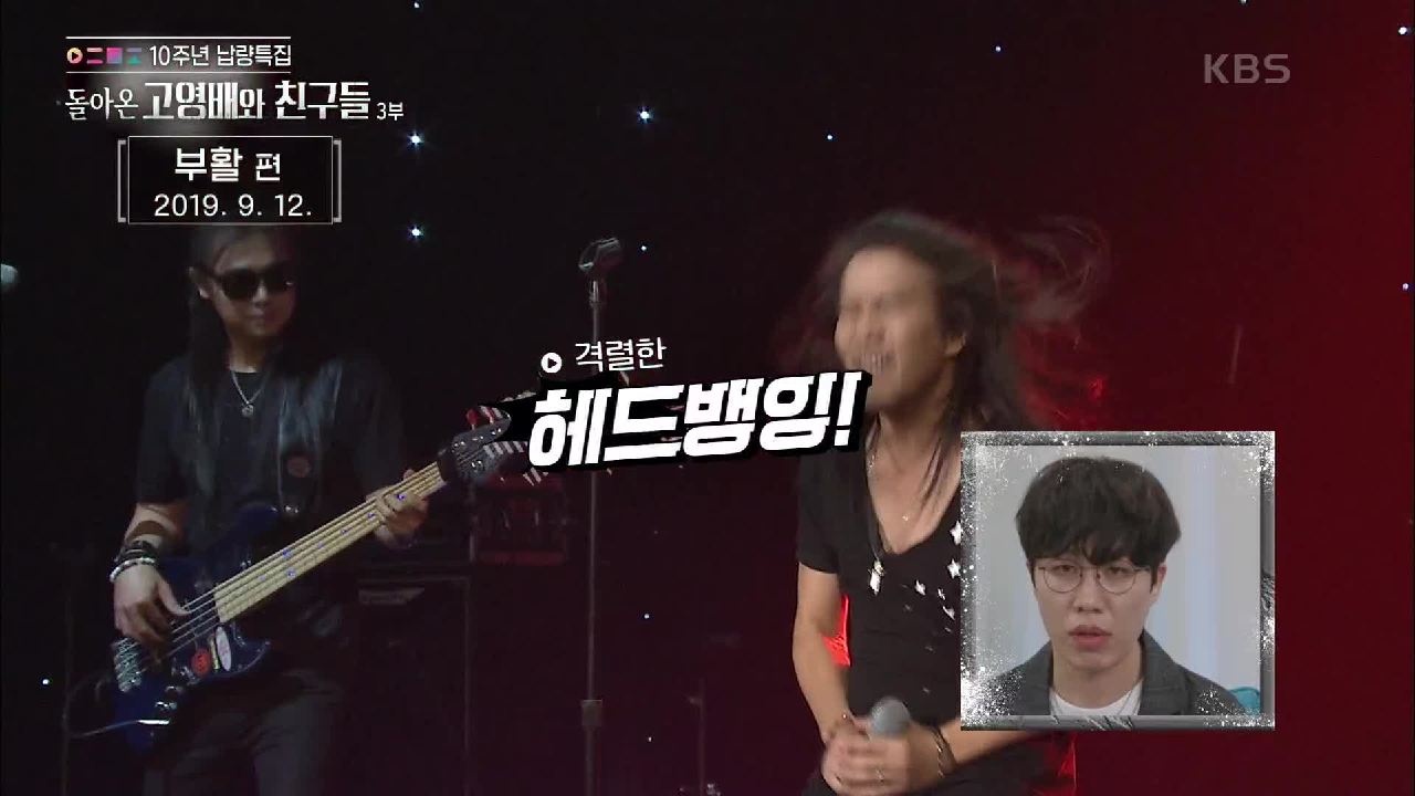 고영배와 친구들 Pick! 영상으로 보는 올댓 뮤직 최고의 무대