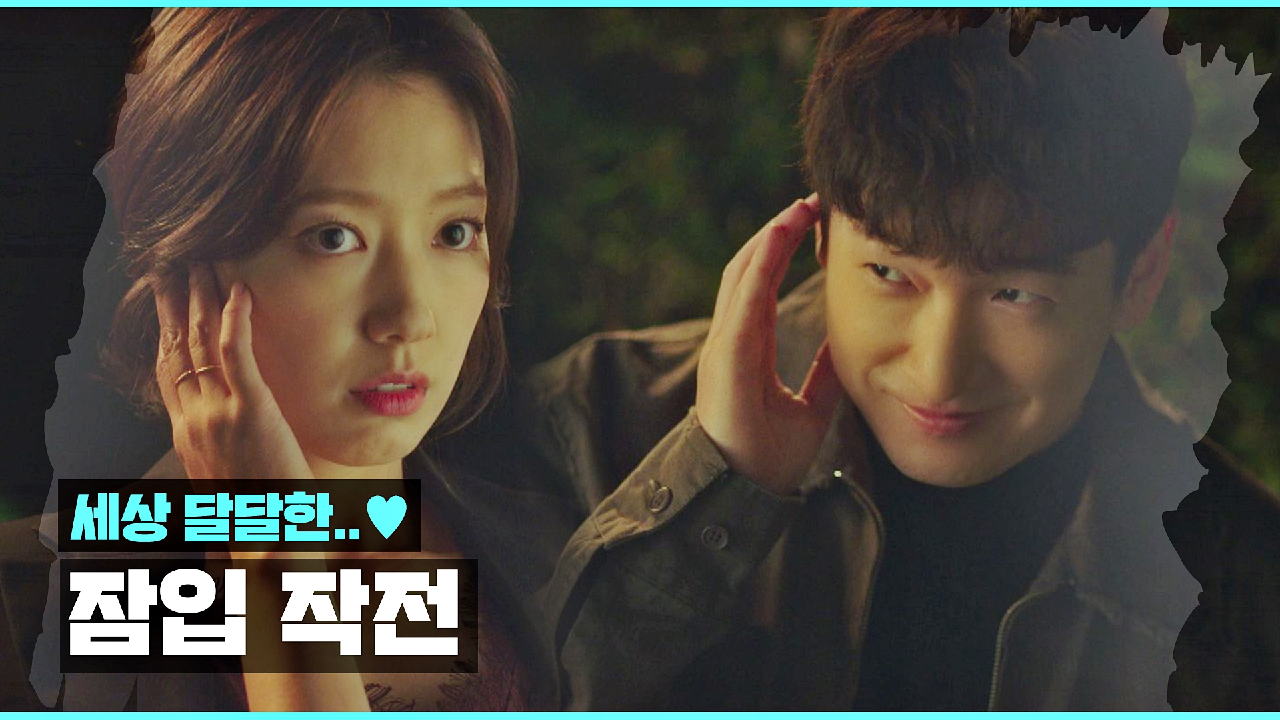 (멜로 눈빛 ͡° ͜ʖ ͡°) 조승우-박신혜의 세상 설레는 잠입 작전..❣️ | JTBC 210304 방송