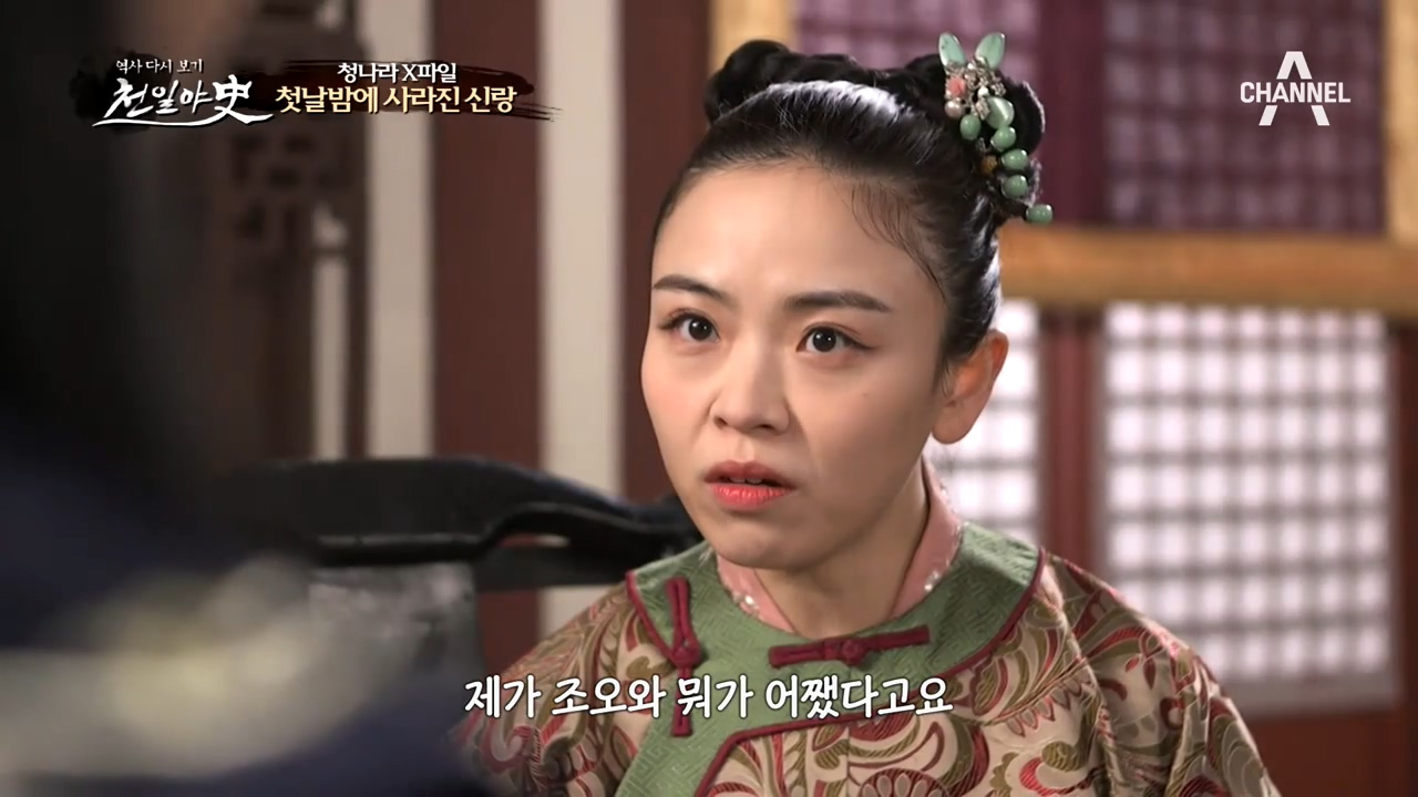 도택명이 투신한 그 날, 강에 빠진 노비가 있었다?! 가마 속에서 발견된...