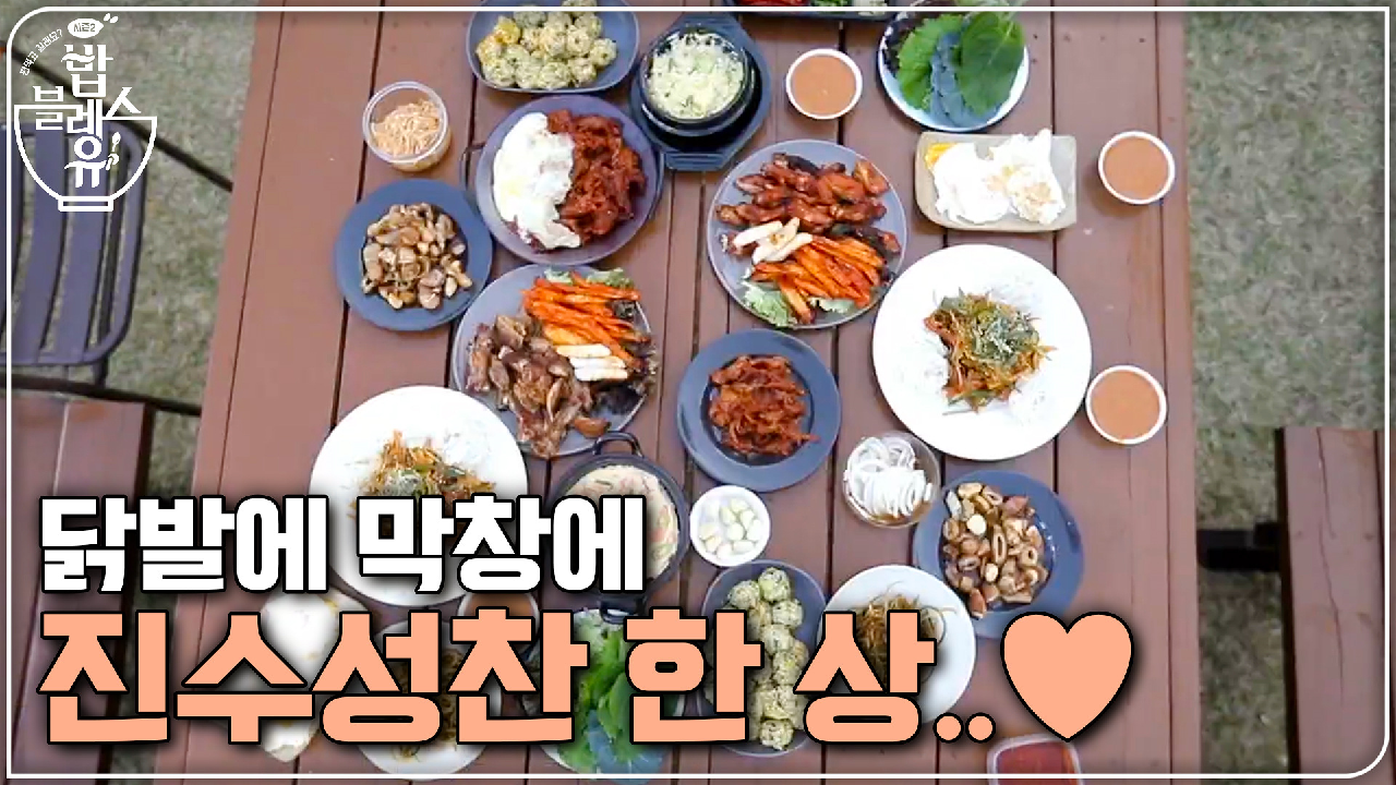 닭발에 막창에 진수성찬 한 상..♥ (+폭풍 먹방) - kakaoTV 닭발에 막창에 진수성찬 한 상..♥ (+폭풍 먹방)