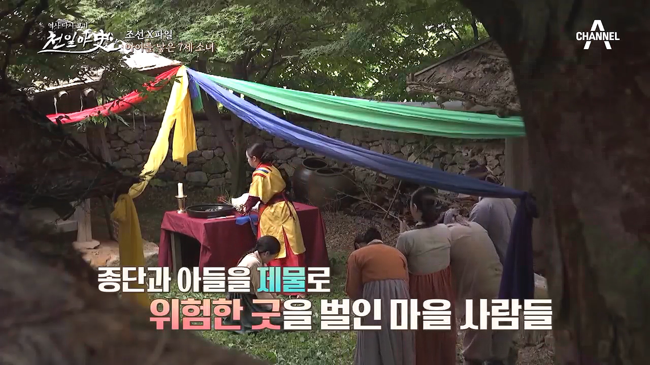 아기를 낳은 아기는 괴물이라며(ㅠㅠ) 위험한 굿을 벌인 마을 사람들