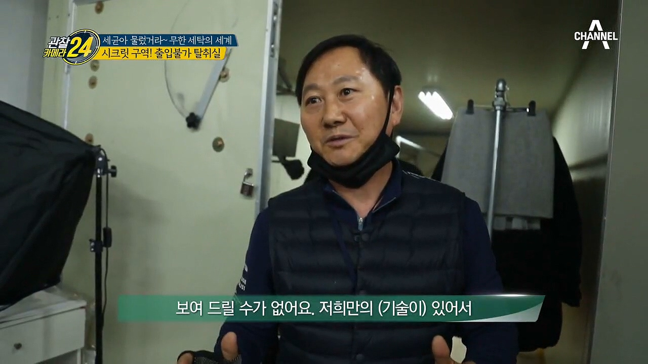 ※세탁실의 촬영불가 지역?※ 시크릿한 출입불가 탈취실!