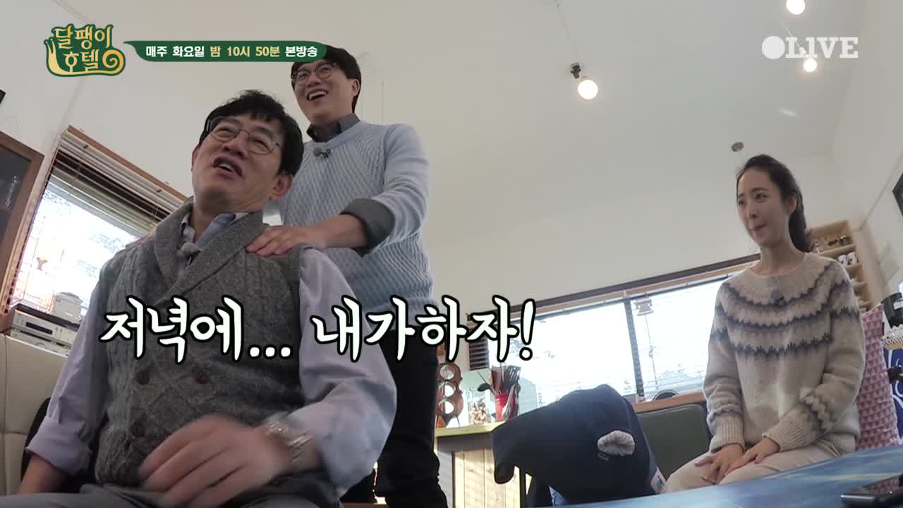 다음연예 | [미공개] ′왕손′ 성시경의 숨겨진 재능! 알고보니 마사지 전문가? - 달팽이 호텔 1화