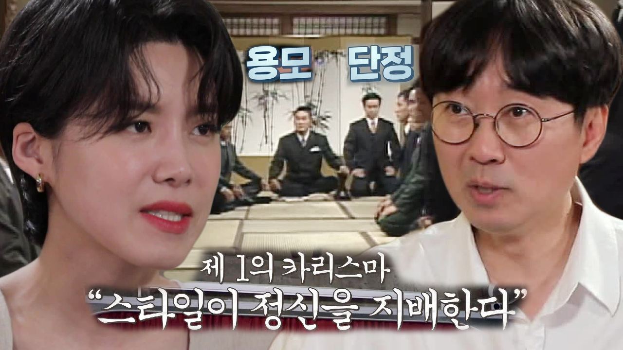 3천여 명의 부하를 통솔한 이정재의 리더십 ‘카리스마’