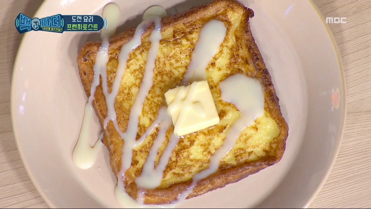 [레시피 몰아보기] 백파더표 &#39;프렌치토스트&#39; 레시피 모음....
