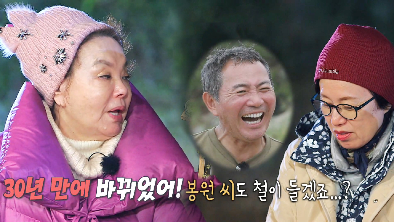 “30년 만에 바뀌었어” 김수미, 박미선에 건네는 일침! (ft. 제시 ...