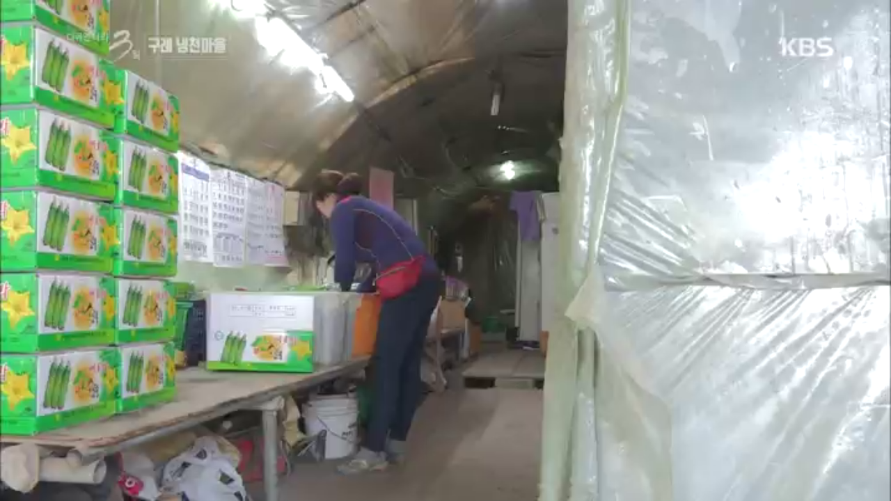 구례 냉천마을 72시간