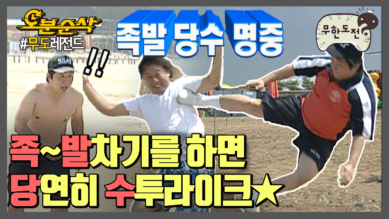 [오분순삭]💥형도니 필살기 족발당수 모음💥 상대가 데미지를 200... 필살기 족발당수 모음💥 상대가 데미지를 200 입었습니다,, (ºдº;;)... 