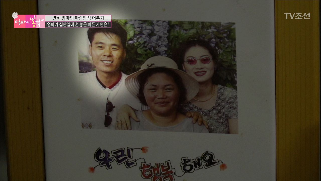 엄마가 집안일에 손 놓은 가슴 아픈 사연은? - kakaoTV 엄마가 집안일에 손 놓은 가슴 아픈 사연은?