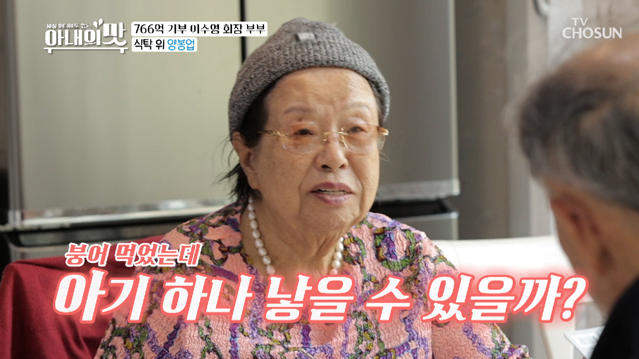 깨소금 향기~ 솔솔~ 애정 듬뿍 넣은 회장님 표 붕어매운탕? TV CHOSUN 210316 방송