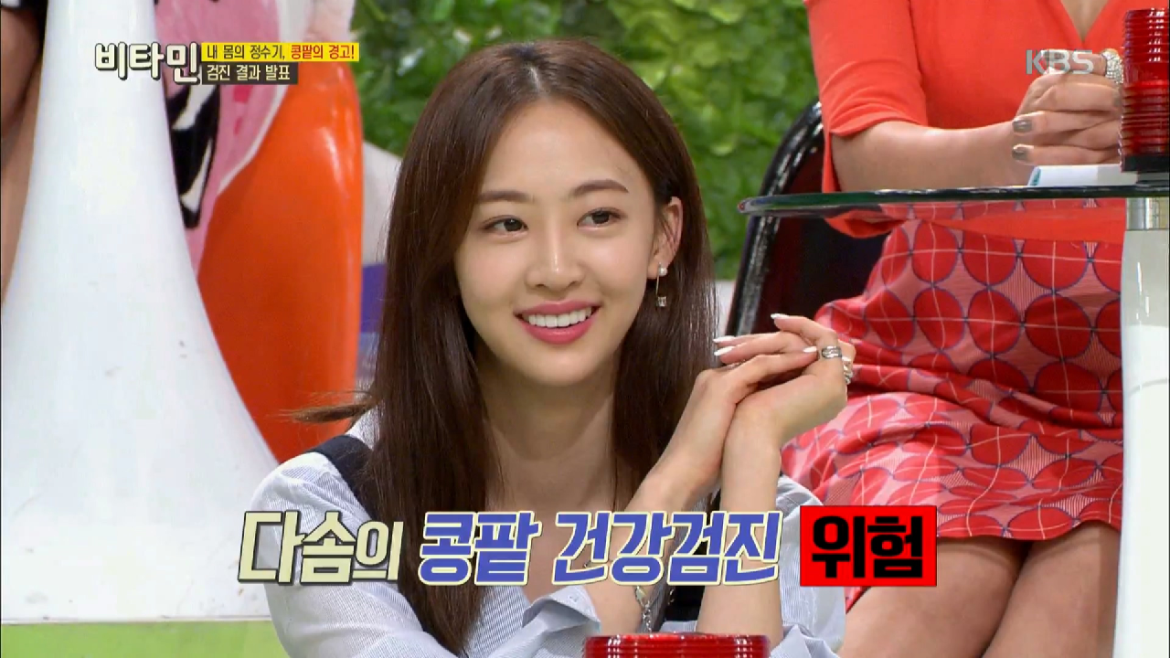씨스타 다솜, 콩팥 건강 적신호에 ‘멘붕’ - kakaoTV 씨스타 다솜, 콩팥 건강 적신호에 ‘멘붕’