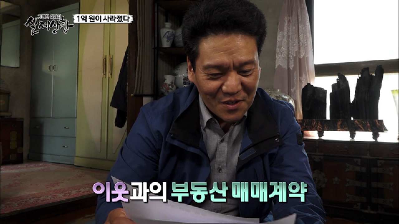 (실제상황) 부동산 매매 계약서에서 매매 금액이 바뀌었다?
