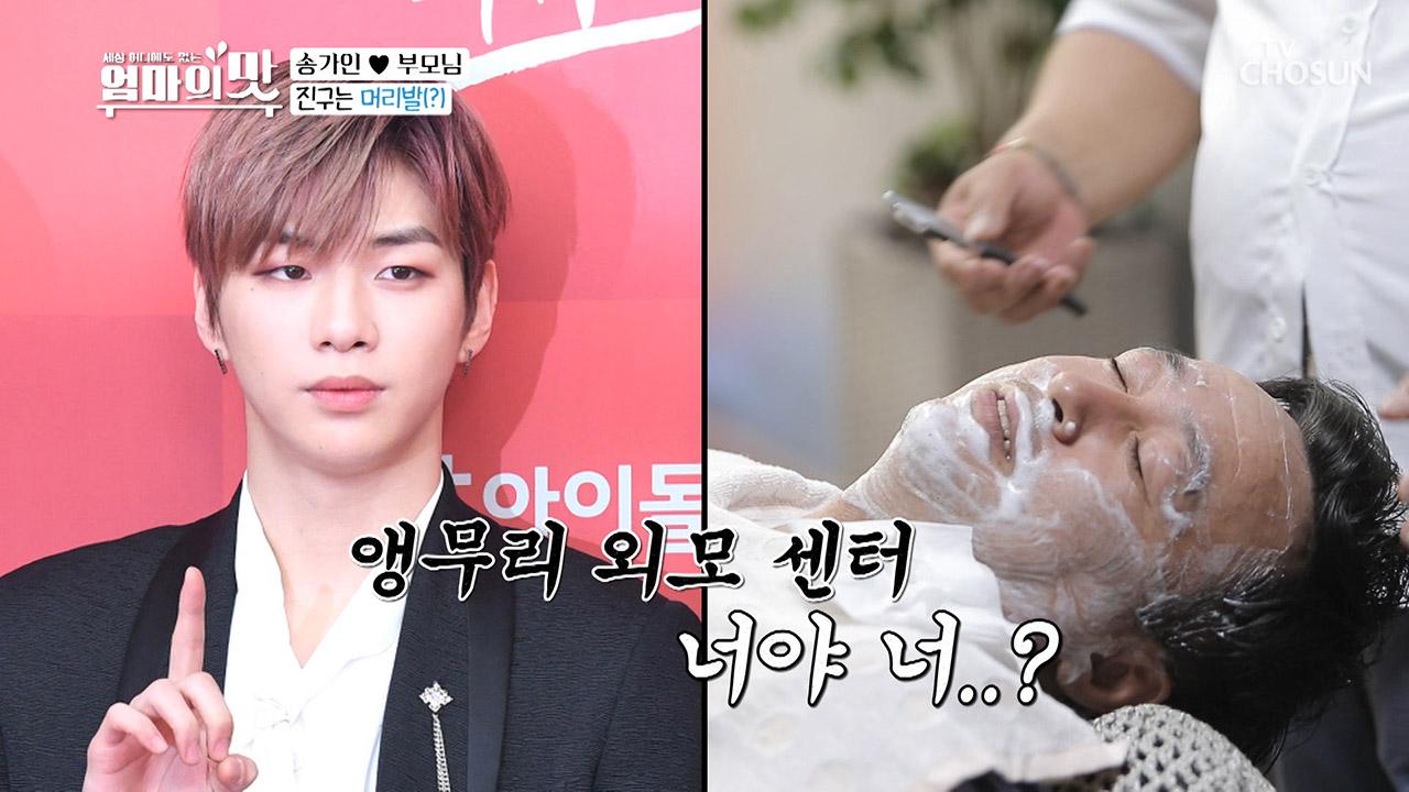 아이돌처럼~? 영업이 심허네ㅋㅋ 진구는 이발 중