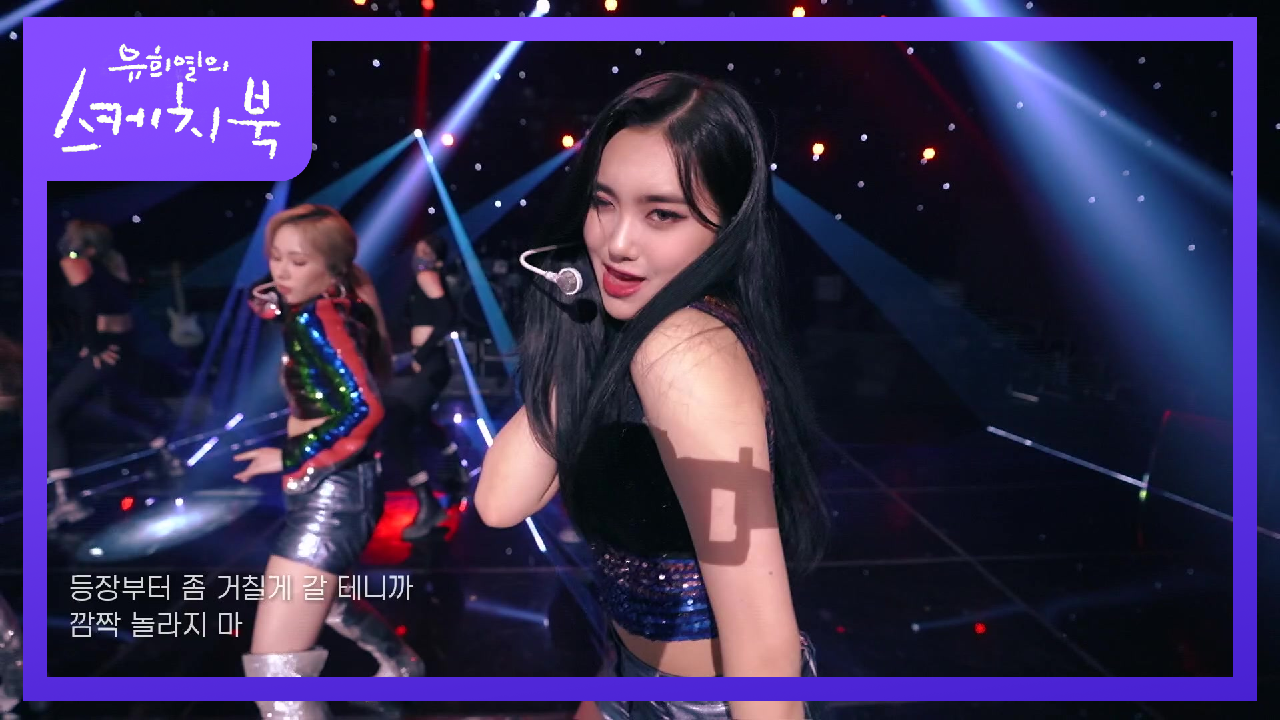 에버글로우 - DUN DUN+LA DI DA