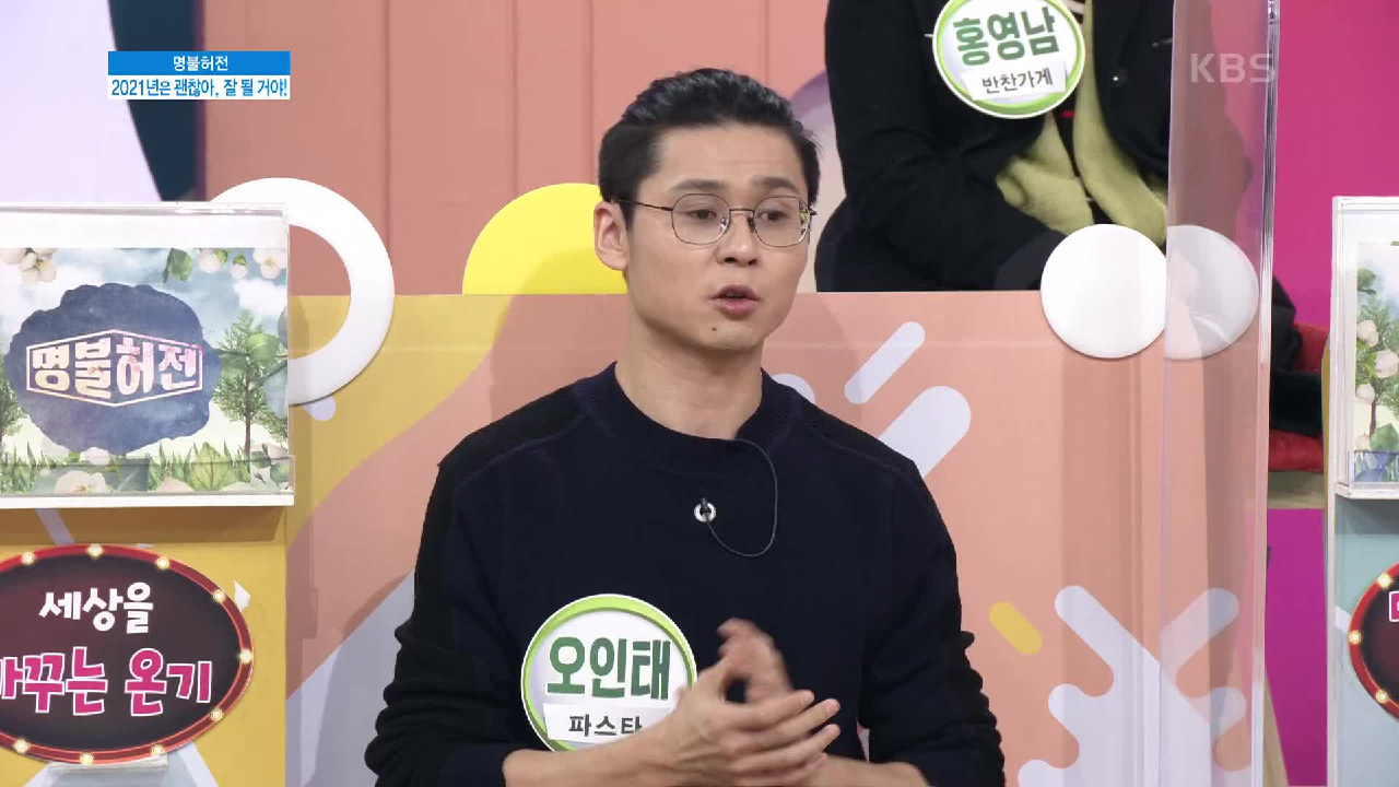 하지만 코로나19로 보육원 갈 초밥 푸드트럭 무산, 마음이 너무 아픈 오인태 사장 | KBS 210111 방송 - kakaoTV 그냥 돈 안 받을 랍니다!... 